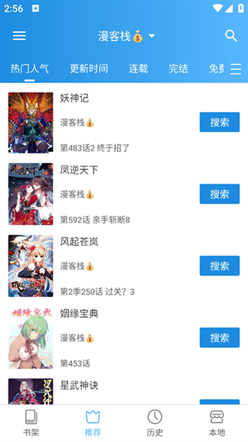 异次元漫画app官网版下载