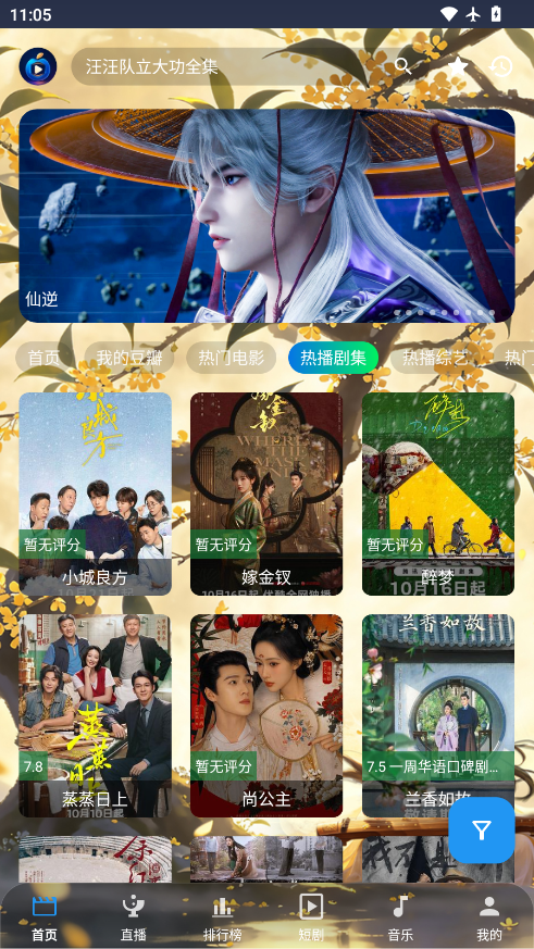 蜜果盒子app官方下载