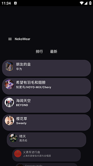 NekoWear最新版