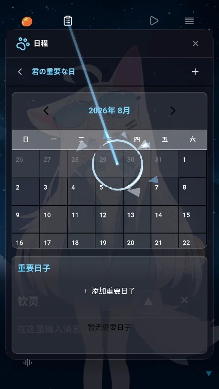 lingchat手机版下载
