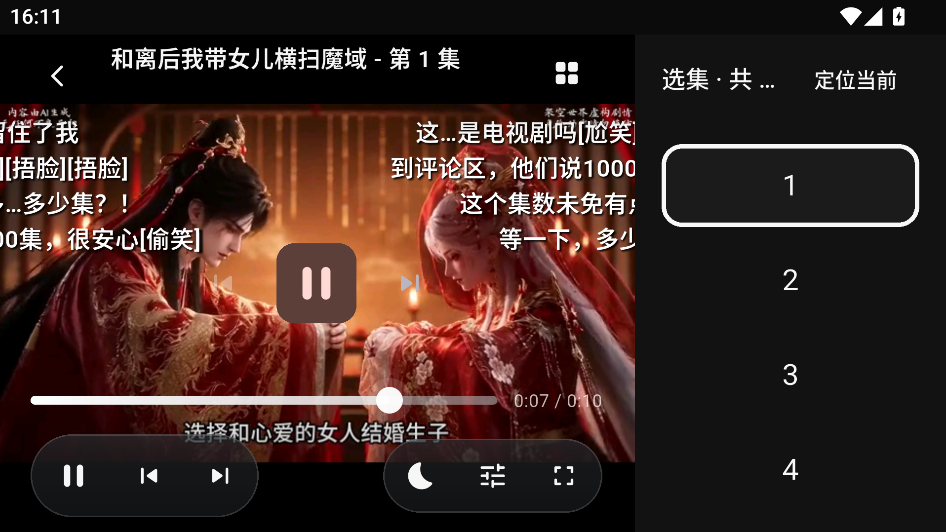 短剧之家电视版下载