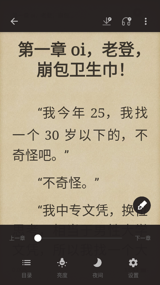 猫眼看书app最新版下载