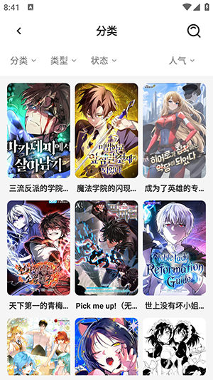 星绘漫最新版下载