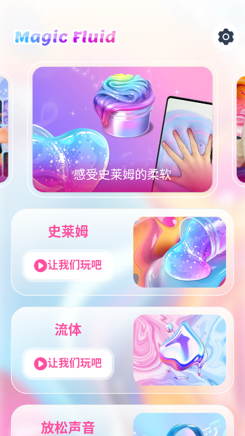 流体壁纸下载安装免费