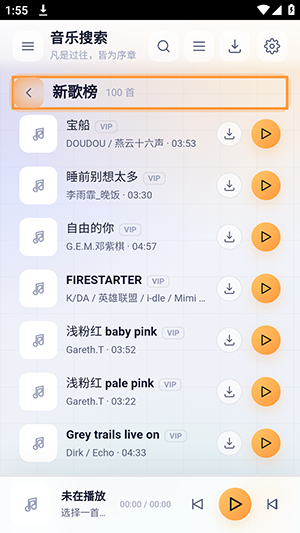 时光音乐下载安装免费