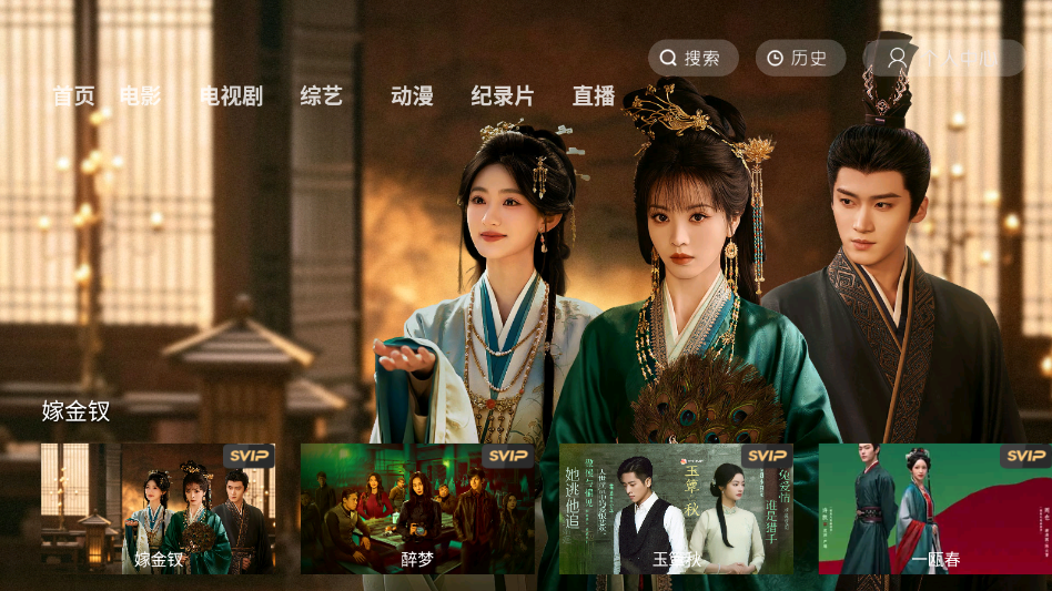臻彩4K影视app下载手机版
