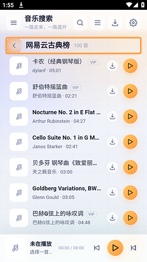 时光音乐下载安装免费