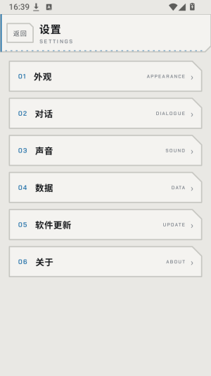 方舟栖所明日方舟AI聊天软件下载