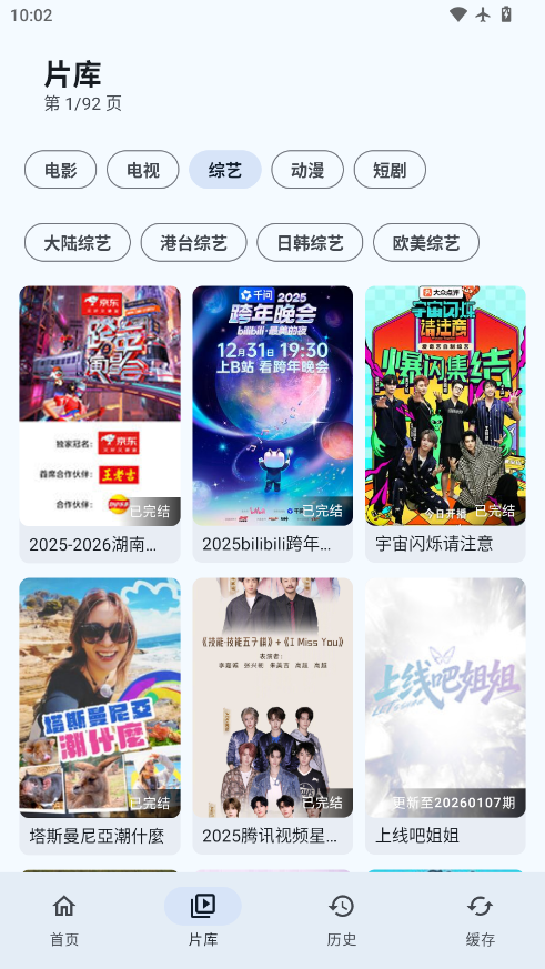 樱花影视安卓版下载