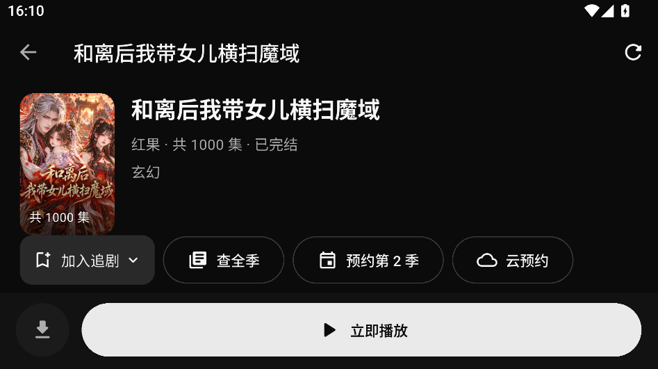 短剧之家电视版下载