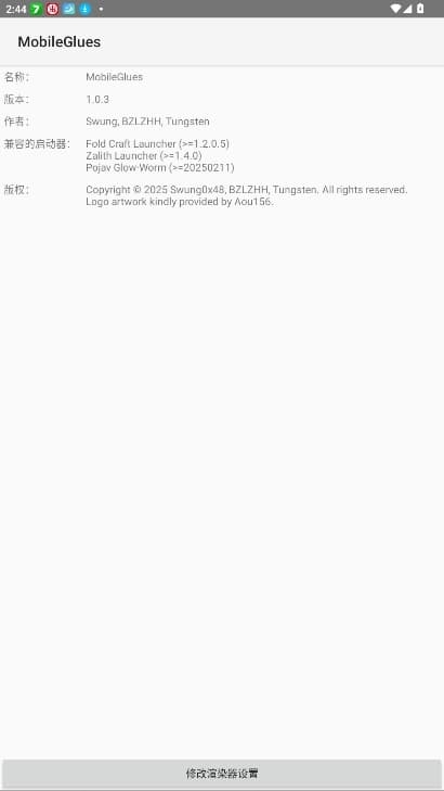 MobileGlues渲染器官方版下载