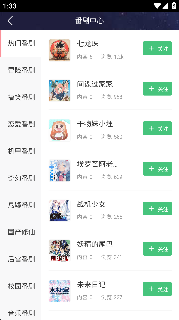 二次元宇宙app下载