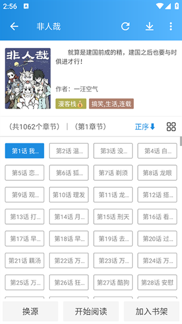 异次元漫画app官网版下载
