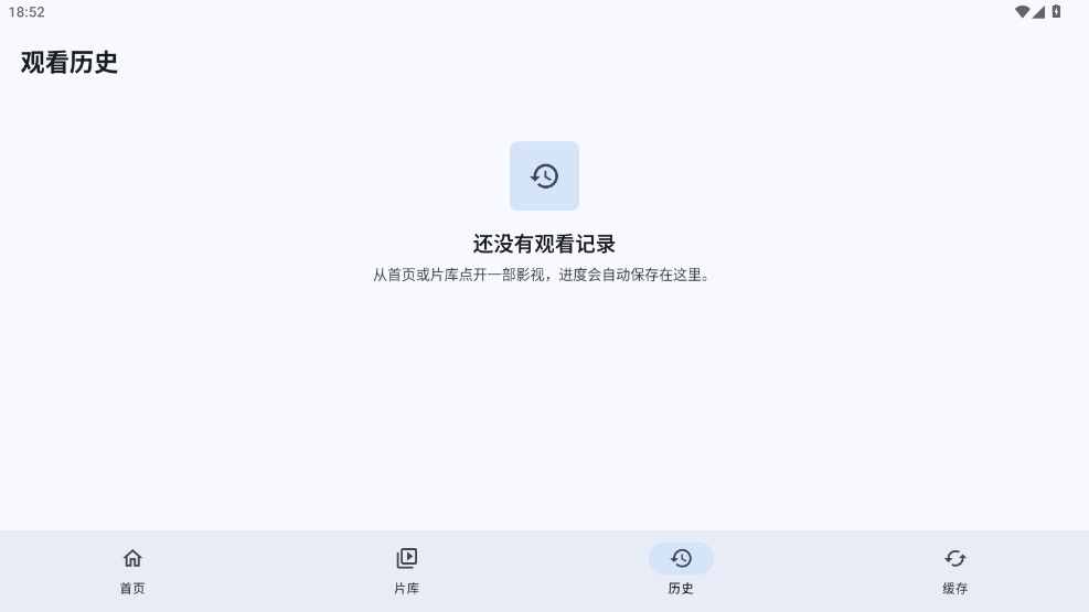 樱花影视app官方版下载