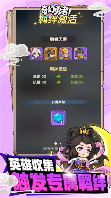 奇幻勇者手游最新版