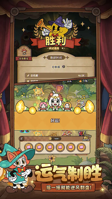 冒险之星手游最新版
