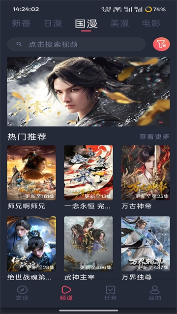 萌圈app官方版