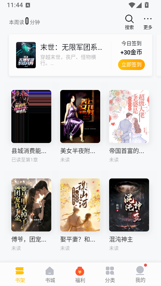 猫眼看书app最新版下载