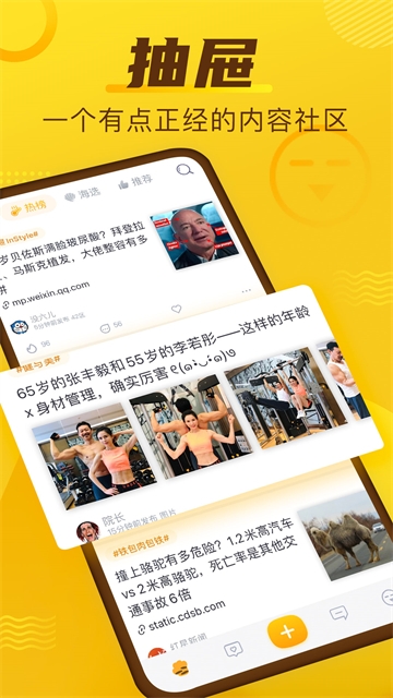 抽屉新热榜app官方正版