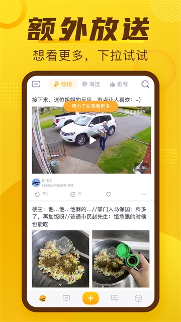 抽屉新热榜app官方正版
