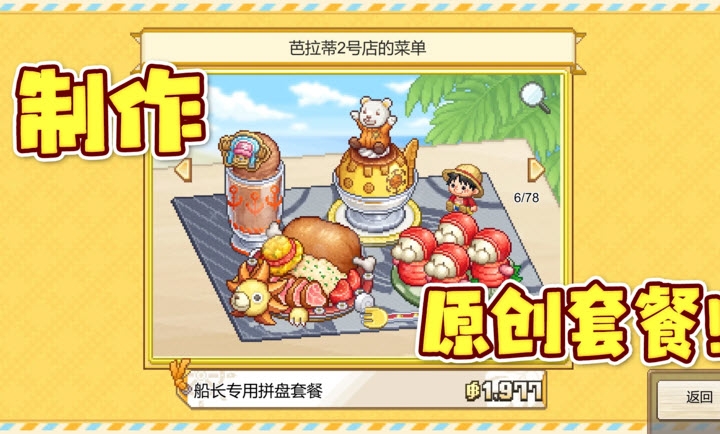 海贼王海洋盛宴中文版下载