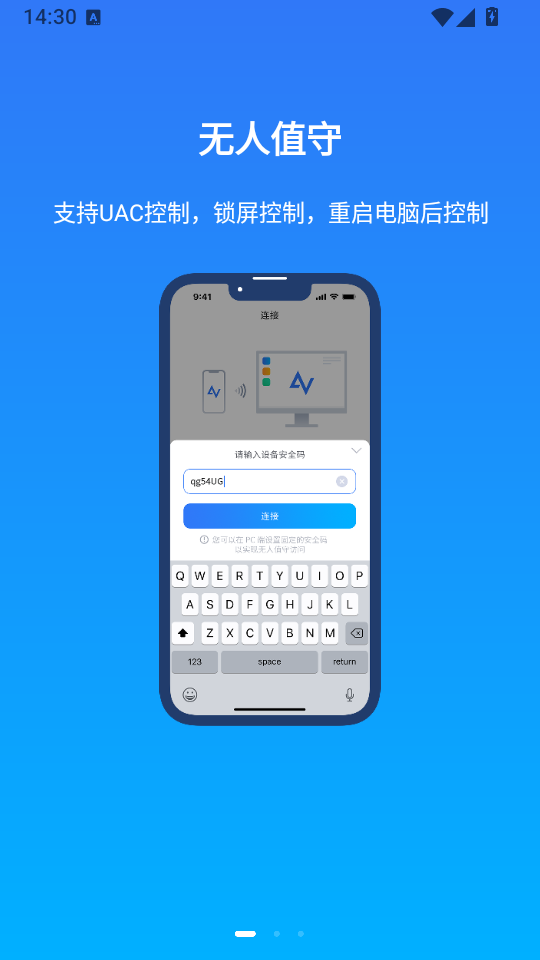 AnyViewer手机版下载