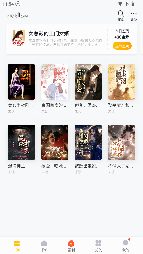 猫眼看书免费版下载