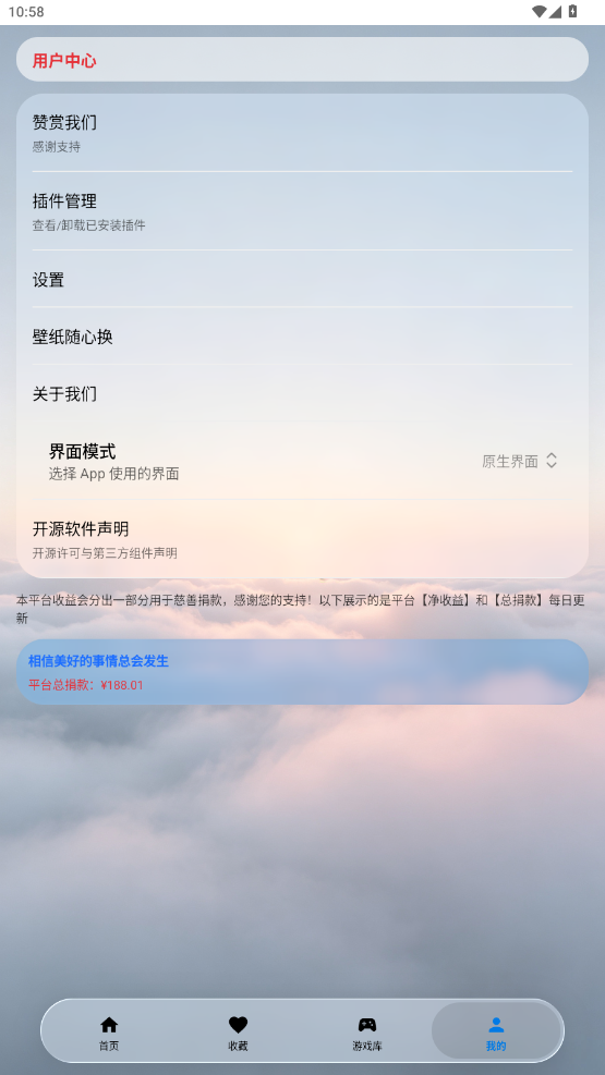 游龙工具9.3.0安卓版下载