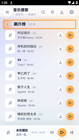 时光音乐下载安装免费