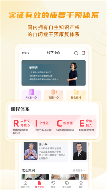 大米和小米app官方版