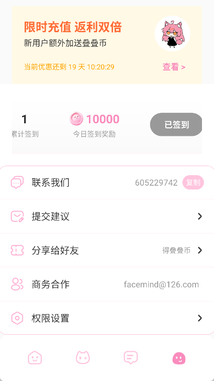 叠叠社app官方正版下载
