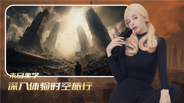 时空重构游戏下载手机版
