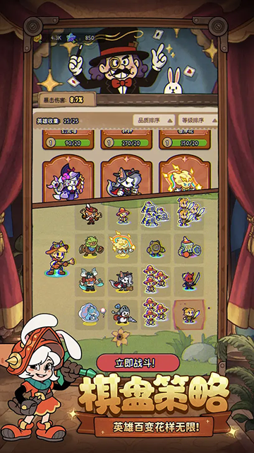 冒险之星手游最新版