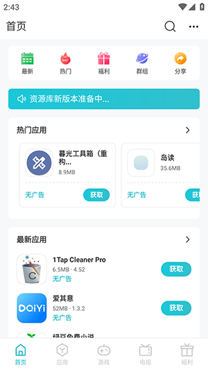 资源库2026下载最新版