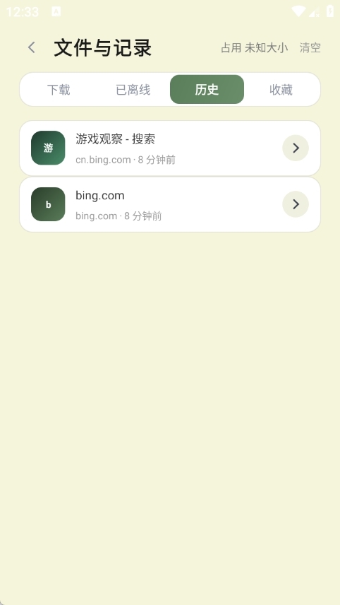 竹帘浏览器下载安装免费