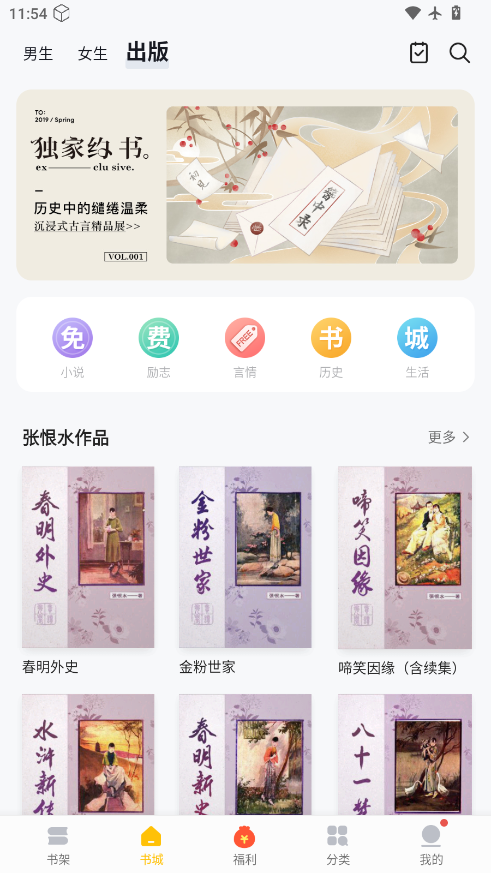 猫眼看书免费版下载