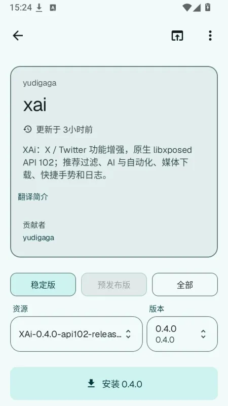 LSPStore安卓版下载