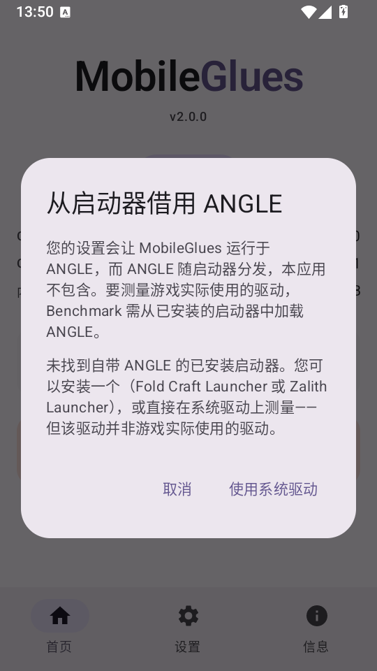 MobileGlues渲染器下载