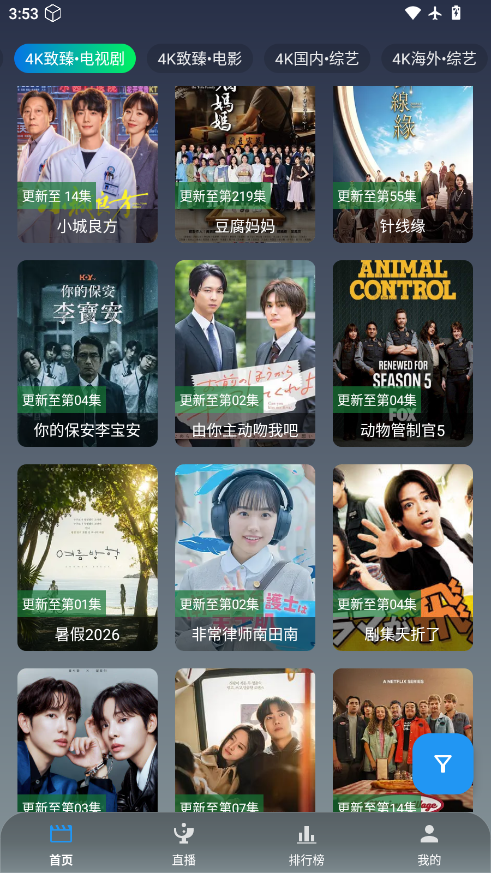 家庭影厅下载手机版