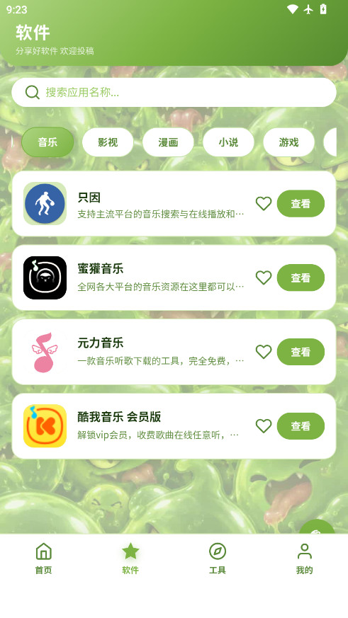 SLIME软件库下载最新版