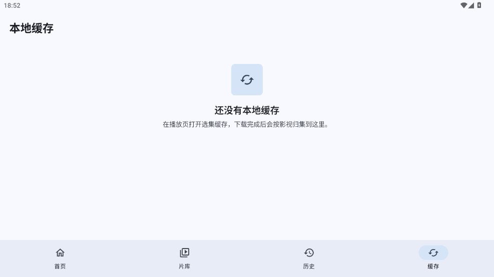 樱花影视app官方版下载