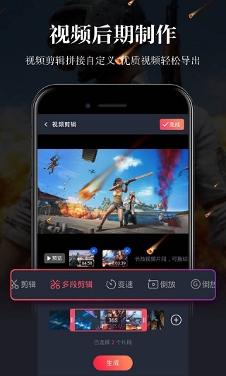 游戏录屏app官方正版