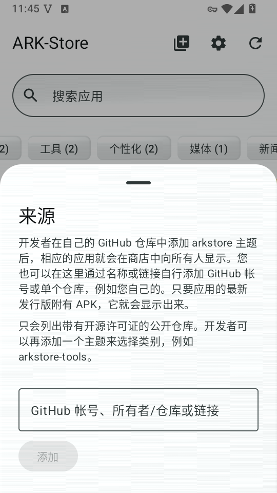 ARK Store安卓版下载