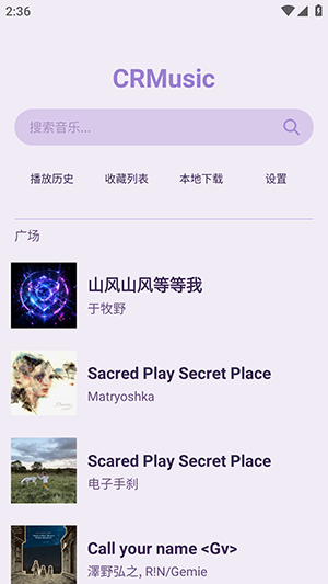 CRMusic下载最新版
