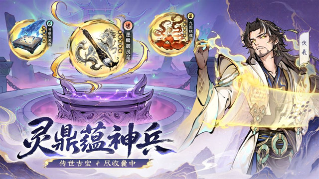 最强祖师手游官方版