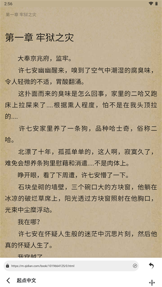 书迷App官方版