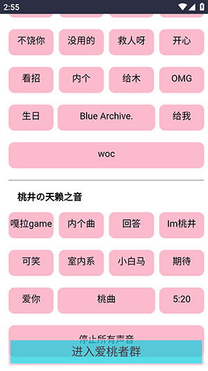 快乐桃下载最新版