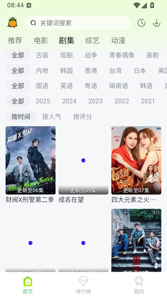 果茶视频最新版下载