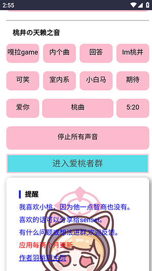 快乐桃下载最新版