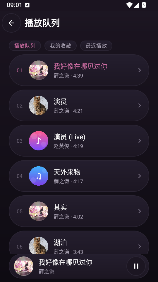 塔菲喵音乐app最新版下载